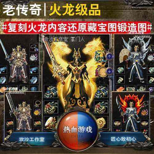 传奇手游怎么弄脚本号安全,如何安全地弄传奇手游脚本号