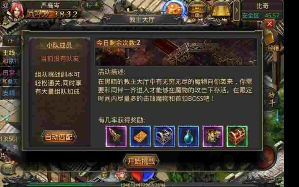 传奇手游苹果安卓互通服吗,热血传奇手游：苹果和安卓互通服吗？