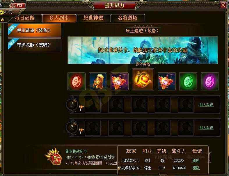 传奇3免费版手游攻略,传奇3免费版手游攻略