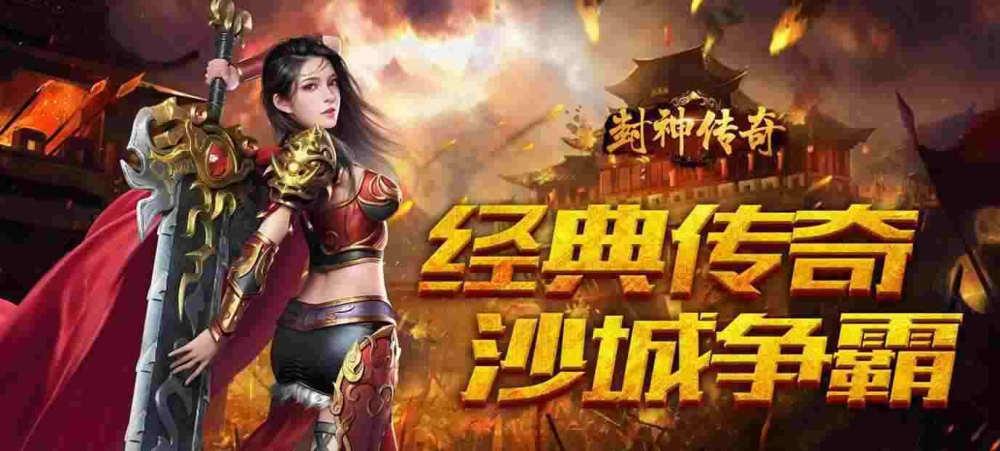 传奇手游里的坐骑会不会爆,传奇手游中的坐骑到底会不会爆？