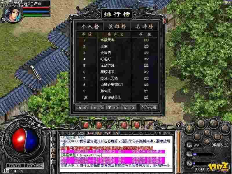 传奇手游转生攻略,传奇手游转生攻略