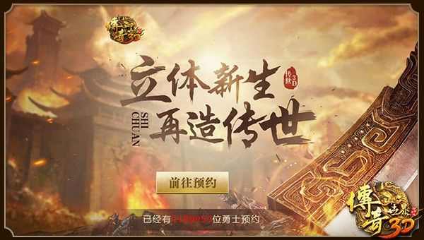 传奇来了手游哪里下载,传奇来了手游哪里下载？